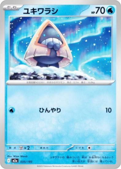 ݥ󥫡ɥ M2a 035/193 業饷  (쥢ƥɽʤ) 