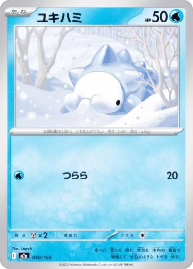 ݥ󥫡ɥ M2a 040/193 業ϥ  (쥢ƥɽʤ) 