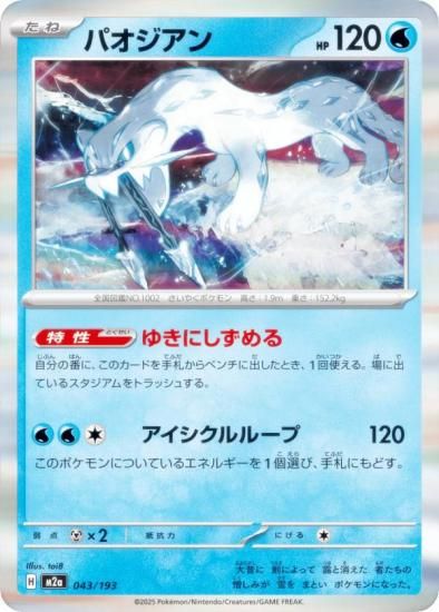 ݥ󥫡ɥ M2a 043/193 ѥ  (쥢ƥɽʤ) 