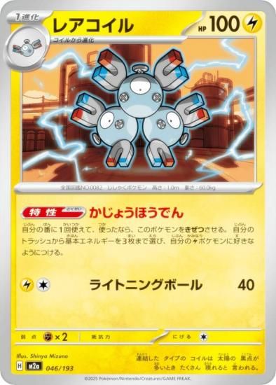 ݥ󥫡ɥ M2a 046/193 쥢  (쥢ƥɽʤ) 