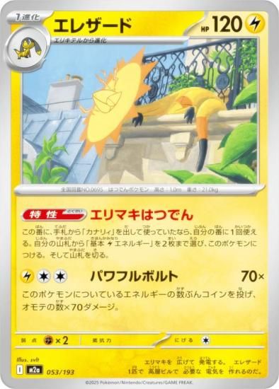 ݥ󥫡ɥ M2a 053/193 쥶  (쥢ƥɽʤ) 