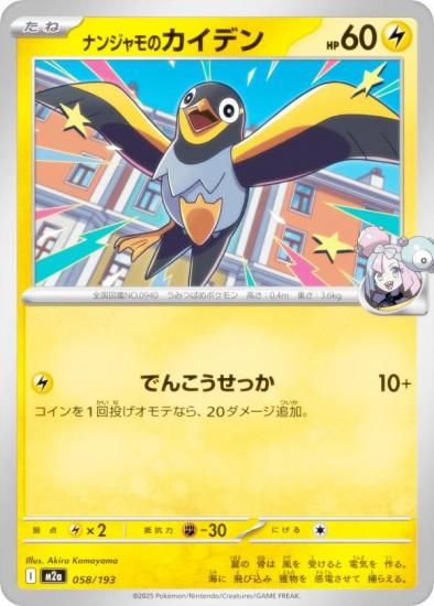 ݥ󥫡ɥ M2a 058/193 ʥ󥸥Υǥ  (쥢ƥɽʤ) 