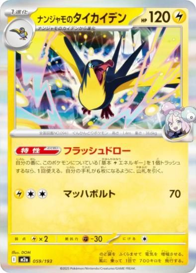 ݥ󥫡ɥ M2a 059/193 ʥ󥸥Υǥ  (쥢ƥɽʤ) 