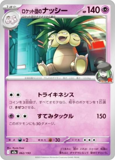 ݥ󥫡ɥ M2a 062/193 åĤΥʥå Ķ (쥢ƥɽʤ) 