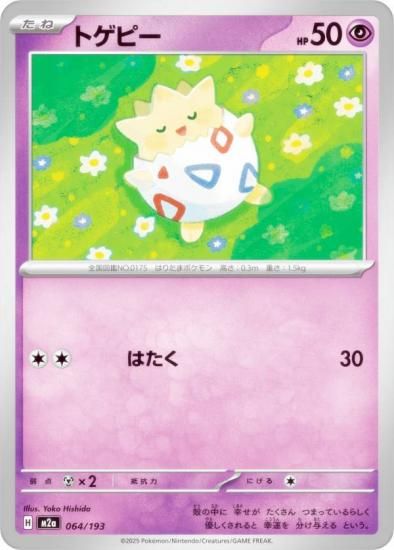 ݥ󥫡ɥ M2a 064/193 ȥԡ Ķ (쥢ƥɽʤ) 