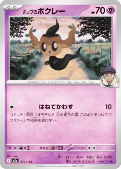 ݥ󥫡ɥ M2a 077/193 ۥåפΥܥ졼 Ķ (쥢ƥɽʤ) 