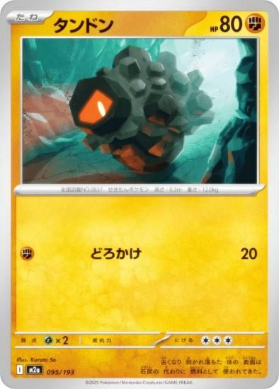 ݥ󥫡ɥ M2a 095/193 ɥ Ʈ (쥢ƥɽʤ) 