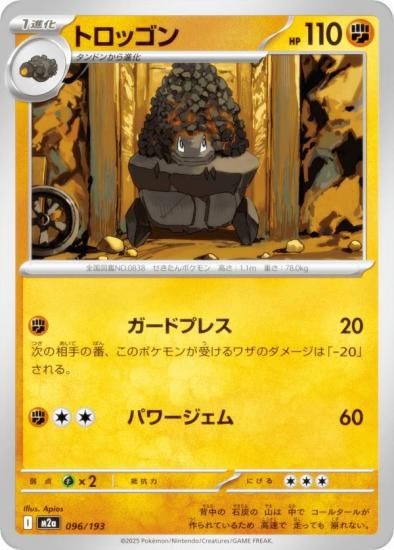 ݥ󥫡ɥ M2a 096/193 ȥå Ʈ (쥢ƥɽʤ) 