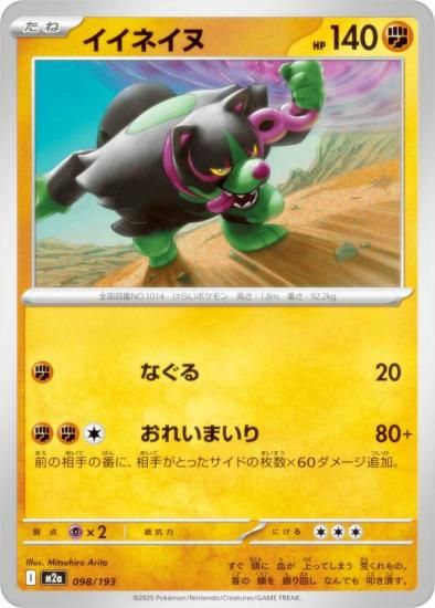 ݥ󥫡ɥ M2a 098/193 ͥ Ʈ (쥢ƥɽʤ) 