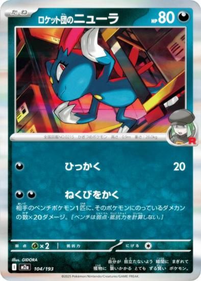 ݥ󥫡ɥ M2a 104/193 åĤΥ˥塼  (쥢ƥɽʤ) 