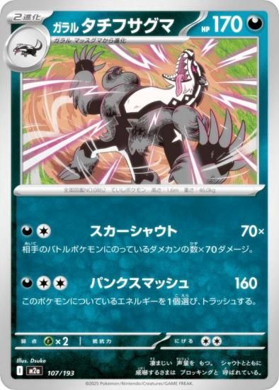 ݥ󥫡ɥ M2a 107/193 륿ե  (쥢ƥɽʤ) 