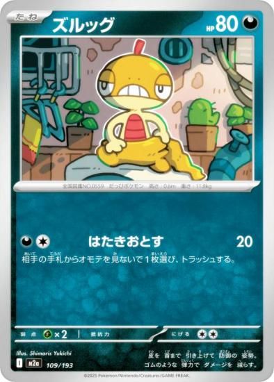 ݥ󥫡ɥ M2a 109/193 å  (쥢ƥɽʤ) 