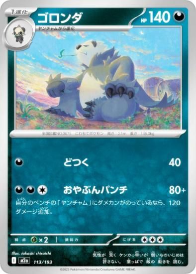 ݥ󥫡ɥ M2a 113/193   (쥢ƥɽʤ) 