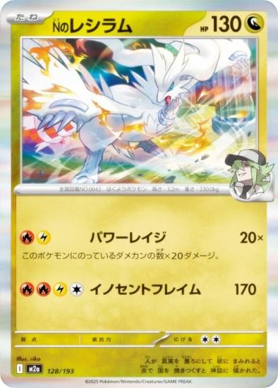 ݥ󥫡ɥ M2a 128/193 NΥ쥷 ε (쥢ƥɽʤ) 