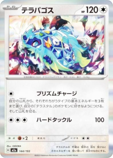 ݥ󥫡ɥ M2a 144/193 ƥѥ ̵ (쥢ƥɽʤ) 