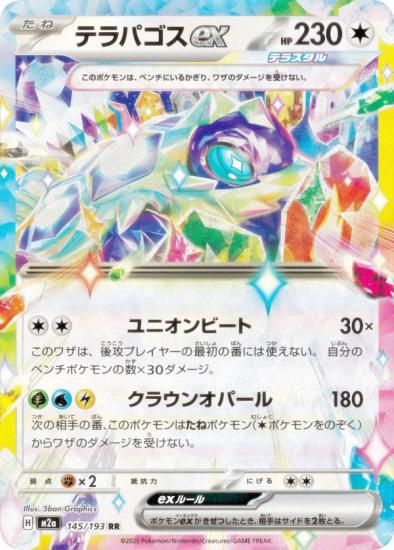 ݥ󥫡ɥ M2a 145/193 ƥѥex ̵ (RR ֥쥢) 