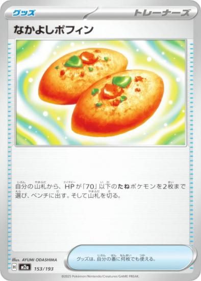 ݥ󥫡ɥ M2a 153/193 ʤ褷ݥե å (쥢ƥɽʤ) 