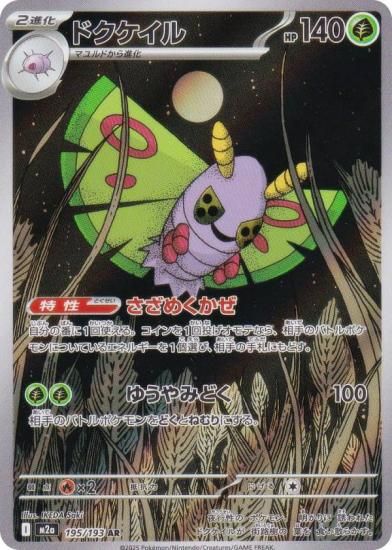 ݥ󥫡ɥ M2a 195/193 ɥ  (AR ȥ쥢) 