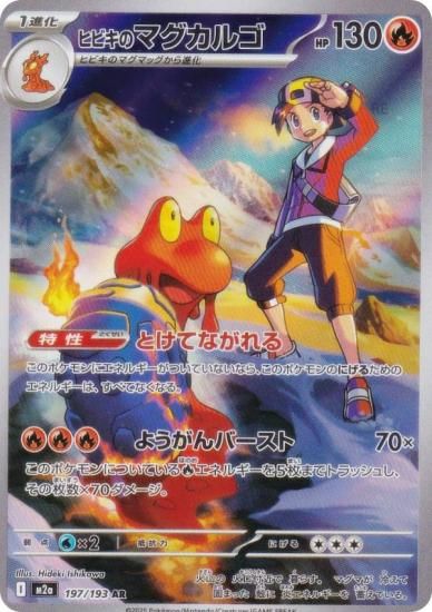 ݥ󥫡ɥ M2a 197/193 ҥӥΥޥ르  (AR ȥ쥢) 