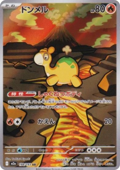 ݥ󥫡ɥ M2a 198/193 ɥ  (AR ȥ쥢) 