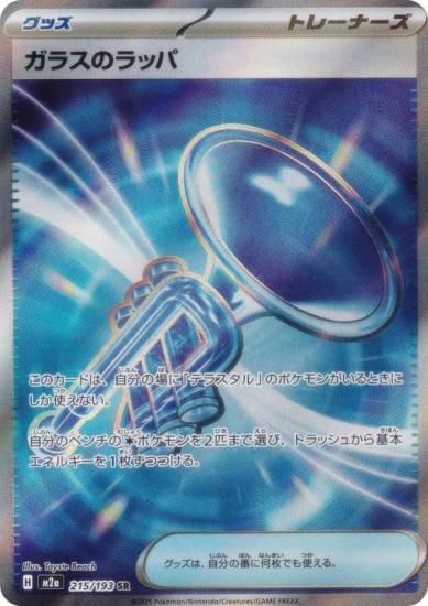 ݥ󥫡ɥ M2a 215/193 饹Υå å (SR ѡ쥢) 