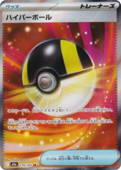 ݥ󥫡ɥ M2a 216/193 ϥѡܡ å (SR ѡ쥢) 