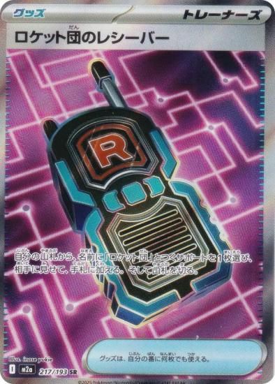 ݥ󥫡ɥ M2a 217/193 åĤΥ쥷С å (SR ѡ쥢) 