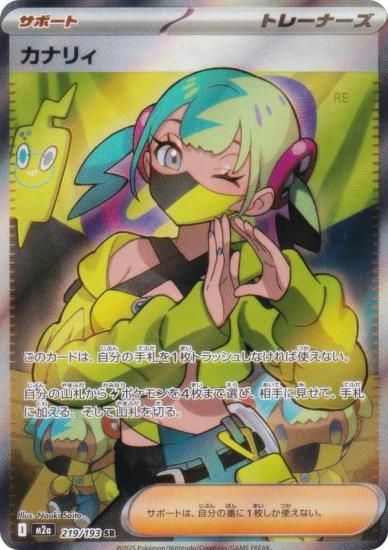 ݥ󥫡ɥ M2a 219/193 ʥꥣ ݡ (SR ѡ쥢) 