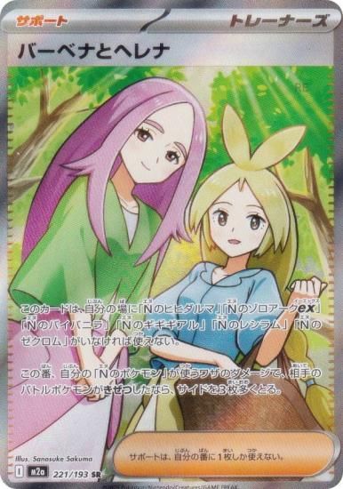 ݥ󥫡ɥ M2a 221/193 С٥ʤȥإ ݡ (SR ѡ쥢) 