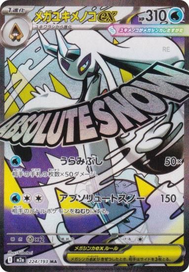 ݥ󥫡ɥ M2a 224/193 ᥬ業Υex  (MA ᥬå쥢) 