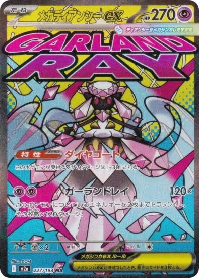 ݥ󥫡ɥ M2a 227/193 ᥬǥ󥷡ex Ķ (MA ᥬå쥢) 