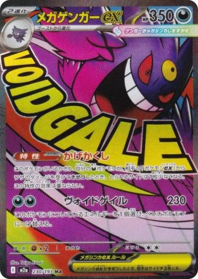 ݥ󥫡ɥ M2a 230/193 ᥬ󥬡ex  (MA ᥬå쥢) 