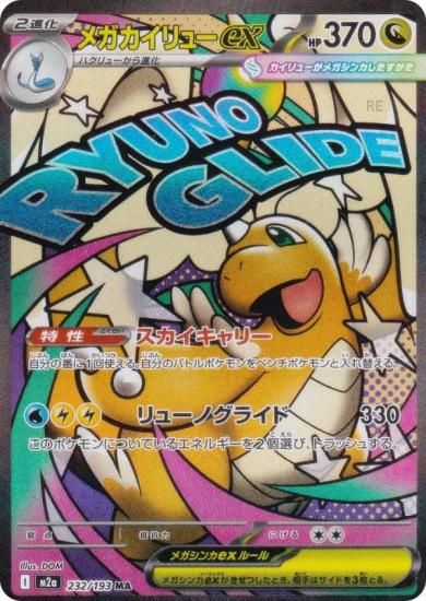 ݥ󥫡ɥ M2a 232/193 ᥬ塼ex ε (MA ᥬå쥢) 