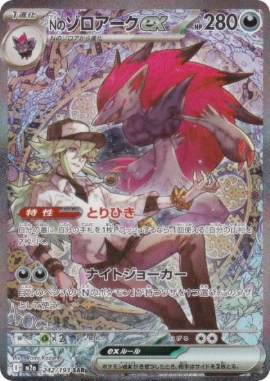 ݥ󥫡ɥ M2a 242/193 NΥex  (SAR ڥ륢ȥ쥢) 