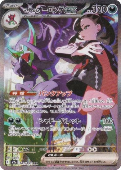 ݥ󥫡ɥ M2a 243/193 ޥꥣΥex  (SAR ڥ륢ȥ쥢) 