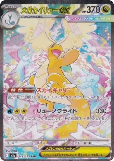 ݥ󥫡ɥ M2a 246/193 ᥬ塼ex ε (SAR ڥ륢ȥ쥢) 