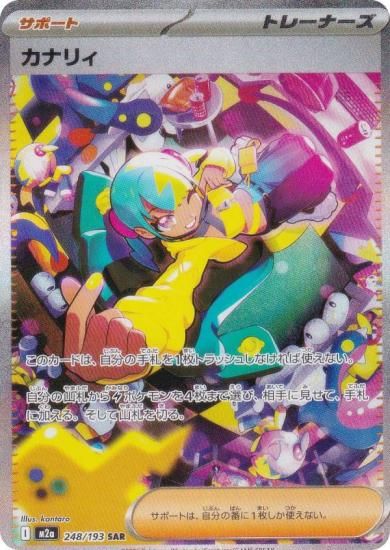 ݥ󥫡ɥ M2a 248/193 ʥꥣ ݡ (SAR ڥ륢ȥ쥢) 