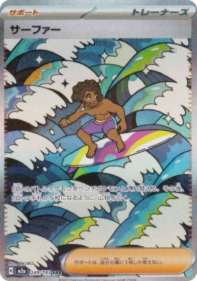 ݥ󥫡ɥ M2a 249/193 ե ݡ (SAR ڥ륢ȥ쥢) 