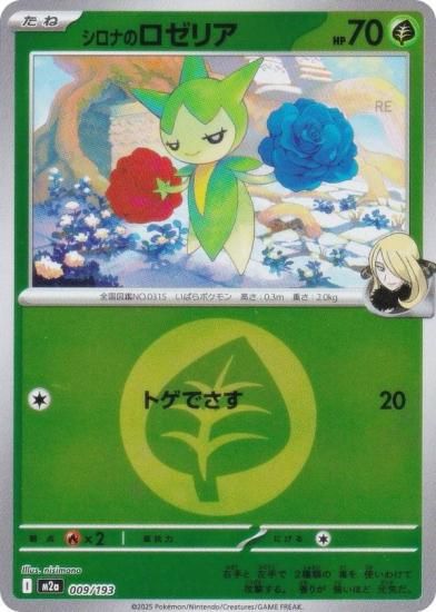 ڥߥ顼/ͥ륮ޡۥݥ󥫡ɥ M2a 009/193 ʤΥꥢ  (쥢ƥɽʤ) 