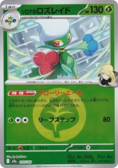 ڥߥ顼/ͥ륮ޡۥݥ󥫡ɥ M2a 010/193 ʤΥ쥤  (쥢ƥɽʤ) 