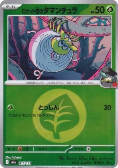 ڥߥ顼/ͥ륮ޡۥݥ󥫡ɥ M2a 015/193 åĤΥޥ  (쥢ƥɽʤ) 