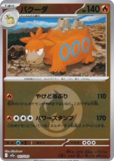 ڥߥ顼/ͥ륮ޡۥݥ󥫡ɥ M2a 023/193 Х  (쥢ƥɽʤ) 