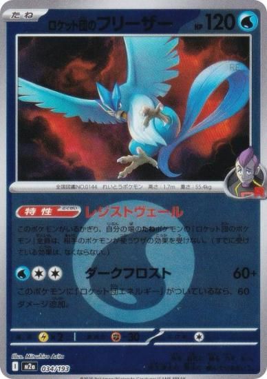 ڥߥ顼/ͥ륮ޡۥݥ󥫡ɥ M2a 034/193 åĤΥե꡼  (쥢ƥɽʤ) 