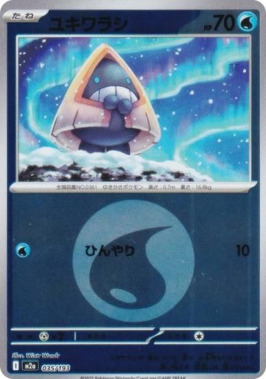 ڥߥ顼/ͥ륮ޡۥݥ󥫡ɥ M2a 035/193 業饷  (쥢ƥɽʤ) 