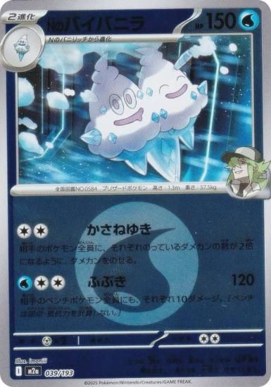 ڥߥ顼/ͥ륮ޡۥݥ󥫡ɥ M2a 039/193 NΥХХ˥  (쥢ƥɽʤ) 