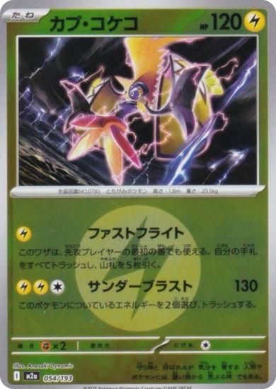 ڥߥ顼/ͥ륮ޡۥݥ󥫡ɥ M2a 054/193 ס  (쥢ƥɽʤ) 