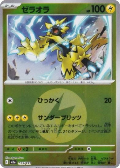 ڥߥ顼/ͥ륮ޡۥݥ󥫡ɥ M2a 055/193 饪  (쥢ƥɽʤ) 