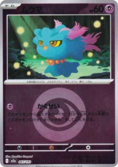 ڥߥ顼/ͥ륮ޡۥݥ󥫡ɥ M2a 067/193 ० Ķ (쥢ƥɽʤ) 