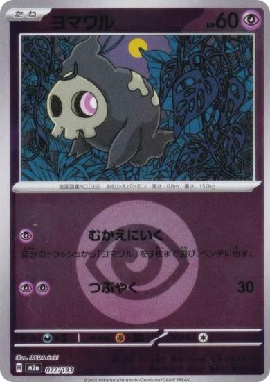 ڥߥ顼/ͥ륮ޡۥݥ󥫡ɥ M2a 072/193 ޥ Ķ (쥢ƥɽʤ) 