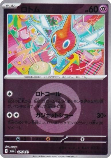 ڥߥ顼/ͥ륮ޡۥݥ󥫡ɥ M2a 076/193 ȥ Ķ (쥢ƥɽʤ) 